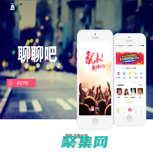 聊聊吧-視頻趣聊你所愛(ài)