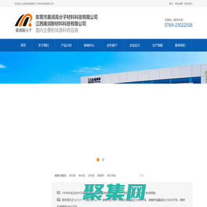 滑石粉_納米鈣活性鈣_滑石粉廠家-東莞市美潤(rùn)高分子材料科技有限公司