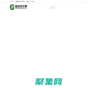 碳排放交易網(wǎng)——全球領(lǐng)先的碳市場(chǎng)門戶中文網(wǎng)站