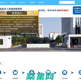 湘潭專業技術人員繼續教育網 - 湘潭市專業技術人員繼續教育基地在線培訓平臺，由湘潭醫衛職業技術學院主辦 - Powered By EduSoho