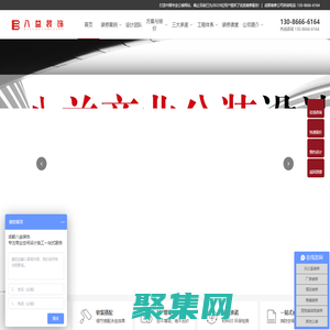 成都辦公室裝修_專業辦公室設計_辦公樓_寫字樓裝修設計-八益裝飾