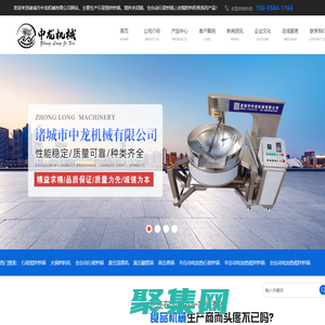 諸城市中龍機械有限公司