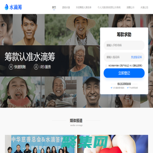 籌款就用水滴籌，靠譜的大病救助平臺