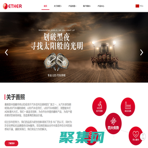 廣州市善照汽車照明電器有限公司, 工程機械專業照明設備