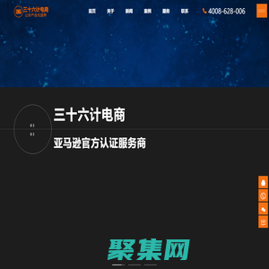 亞馬遜代運營_eBay代運營_亞馬遜店鋪托管公司-蘇州三十六計電商