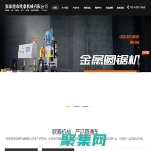 全自動切管機_高速液壓全自動數控不銹鋼切管機廠家-張家港市歐泰機械有限公司