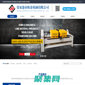 倒角機-全自動倒角機-雙頭倒角機-張家港市歐泰機械有限公司