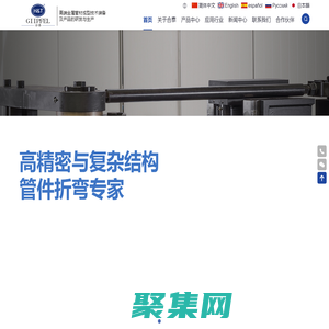 彎管機(jī),數(shù)控彎管機(jī),全自動彎管機(jī),合泰彎管機(jī)-江蘇合泰機(jī)械科技有限公司