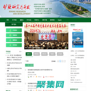 歡迎訪問《礦業(yè)研究與開發(fā)》編輯部網(wǎng)站！