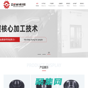 蘇州卓爾旺精密機(jī)械有限公司-機(jī)械設(shè)計(jì)制造-傳動零部件