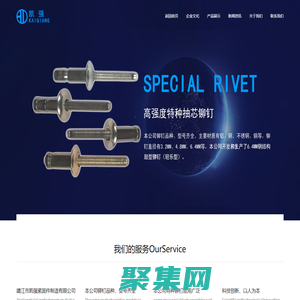 靖江市凱強緊固件制造有限公司-拉絲鉚釘-接地鉚釘-鼓形鉚釘