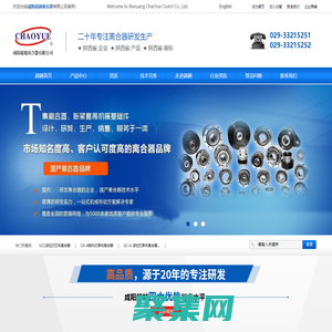 陜西離合器,陜西聯(lián)軸器,陜西脹緊聯(lián)結(jié)套_咸陽超越離合器有限公司