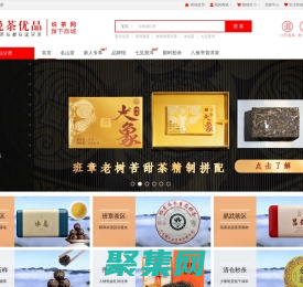 七見茶業 說茶優品-說茶網商城,茶葉,茶具專業商城,老茶友都在這買茶！