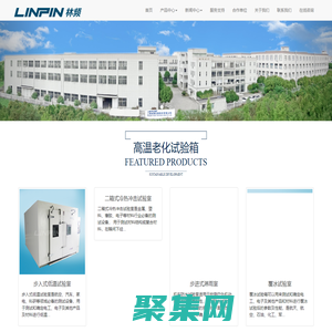 上海復合鹽霧試驗箱廠家_循環/交變/步入式復合鹽霧試驗箱報價【林頻儀器】