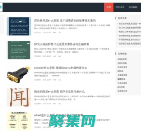 綠絲成語網