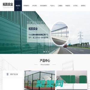 河南聲屏障廠家_河南護欄價格_河南標志標牌工程-河南拓凱實業(yè)有限公司