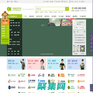 2026冬令營(yíng)活動(dòng)-中小學(xué)冬令營(yíng)-游學(xué)冬令營(yíng)-軍事冬令營(yíng)-寒假冬令營(yíng)-冬令營(yíng)學(xué)習(xí)網(wǎng)