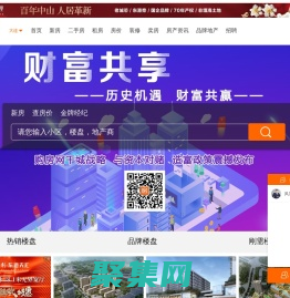 購(gòu)房網(wǎng)-房地產(chǎn)|房產(chǎn)信息門(mén)戶-購(gòu)房如此簡(jiǎn)單