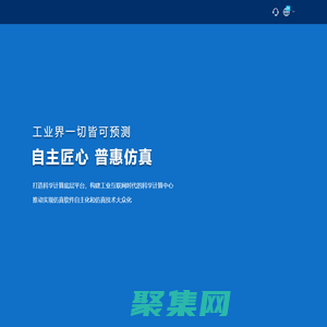 云道智能