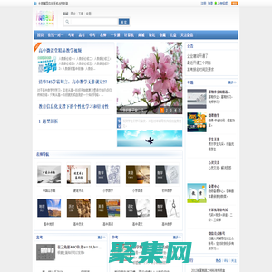 大同輔導在線