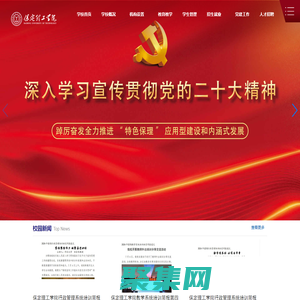 保定理工學(xué)院