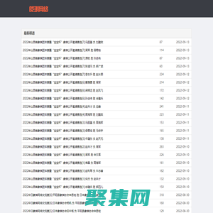 皚琪網絡