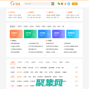 第一范文網(wǎng)