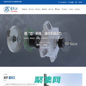 直流電機(jī)/交流電機(jī)-江蘇富天江電子電器有限公司