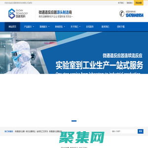 微通道反應(yīng)器廠家—武漢國(guó)新高科碳化硅微反應(yīng)器廠家,微通道廠家,連續(xù)流反應(yīng)器廠家!_武漢國(guó)新高科