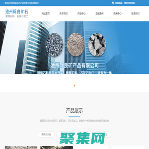 建筑石料用灰巖開采，建筑石料、石灰石加工-池州礫良礦產品有限公司