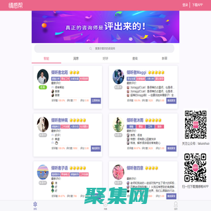 情感幫|戀愛(ài)感情在線咨詢|愛(ài)情婚姻事業(yè)解惑答疑|傾聽(tīng)陪伴暖心解析|貼心的情感分析顧問(wèn)