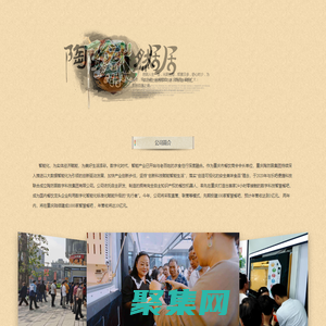 陶然居數(shù)字科技