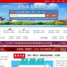 莆房網(wǎng)_莆田二手房_莆田買房_莆田房地產(chǎn)信息網(wǎng)_莆田房產(chǎn)網(wǎng)0594.com