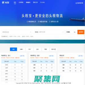 頭程寶，F(xiàn)BA物流，亞馬遜物流，美國FBA物流，跨境物流