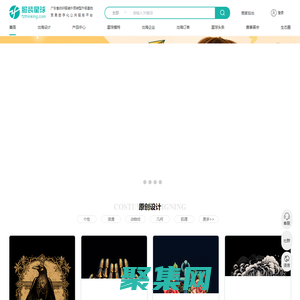 跨境電商-服裝產業互聯網服務平臺-服裝星球