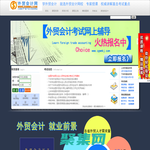 外貿(mào)會(huì)計(jì)網(wǎng)