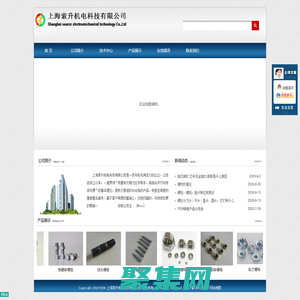 上海索升機(jī)電科技有限公司