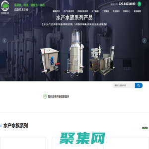 廣州暢馳環保科技股份有限公司-專注水和空氣消毒凈化產品