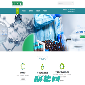 環(huán)氧乙烷-環(huán)氧乙烷滅菌-醫(yī)療滅菌服務(wù)-醫(yī)療滅菌消毒-無錫高是醫(yī)療技術(shù)有限公司