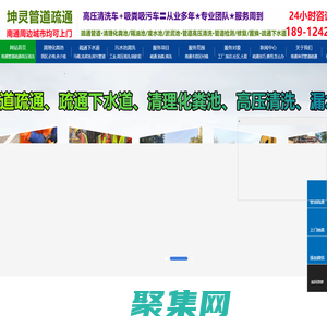 南通疏通下水排污管道,南通疏通管道,南通化糞池清洗,抽糞,隔油池清洗-,南通坤靈管道疏通清洗抽糞公司