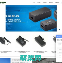 電池充電器_智能充電器_鋰電池充電器_充電器廠家_深圳市谷潤數(shù)字電源有限公司