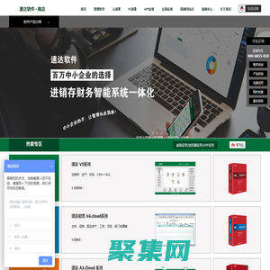 速達軟件 — 進銷存、管理軟件、ERP專業提供商