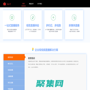 依揚(yáng)科技(北京)有限公司-紅葉直播-首頁(yè)
