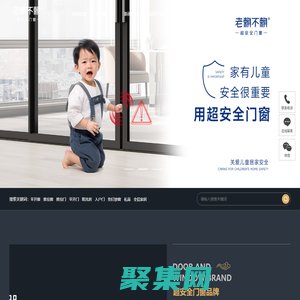 老賴不賴門窗_超安全門窗_門窗十大品牌_系統(tǒng)門窗廠家_門窗加盟