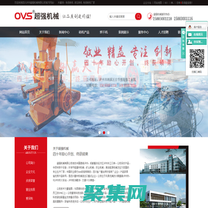 瀘州市超強機械有限公司