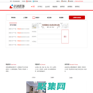 合肥裝修公司、合肥裝飾公司、卓創智能家裝公司!讓合肥更美好!