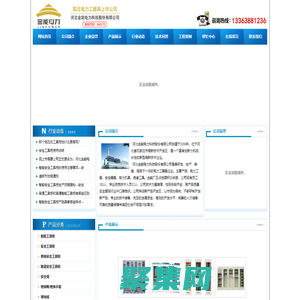 河北金能電力科技股份有限公司_安全工具柜站-河北金能電力科技股份有限公司創(chuàng)建于2009年，是一家富有創(chuàng)新力和成長性的新型高新技術企業(yè)