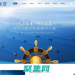 濟(jì)南東岱科學(xué)器材有限公司