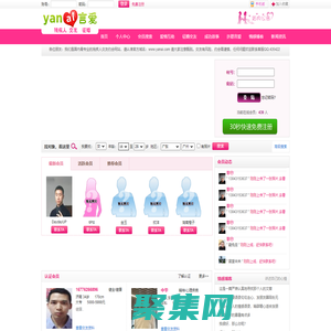 言愛網_病殘交友網_殘疾人征婚_病友征婚_無性婚姻_形式婚姻_特殊人群婚姻_健康狀況匹配，一切盡在言愛中