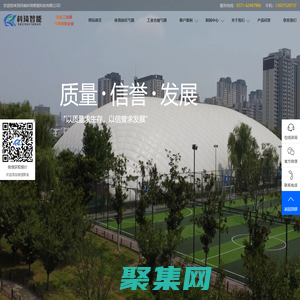 氣膜體育館_工業倉儲氣膜_工業氣膜_氣膜建筑_充氣膜結構_氣膜煤棚_氣膜生產廠家_河南科琦智能科技有限公司-科琦氣膜-國家工信部專精特新企業